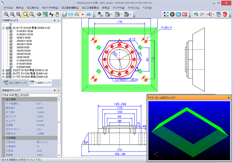 Godo solution　NAZCA5 CAD/CAM